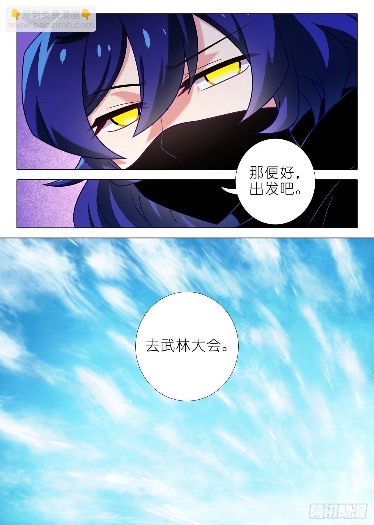 第二百零七夜-第237话