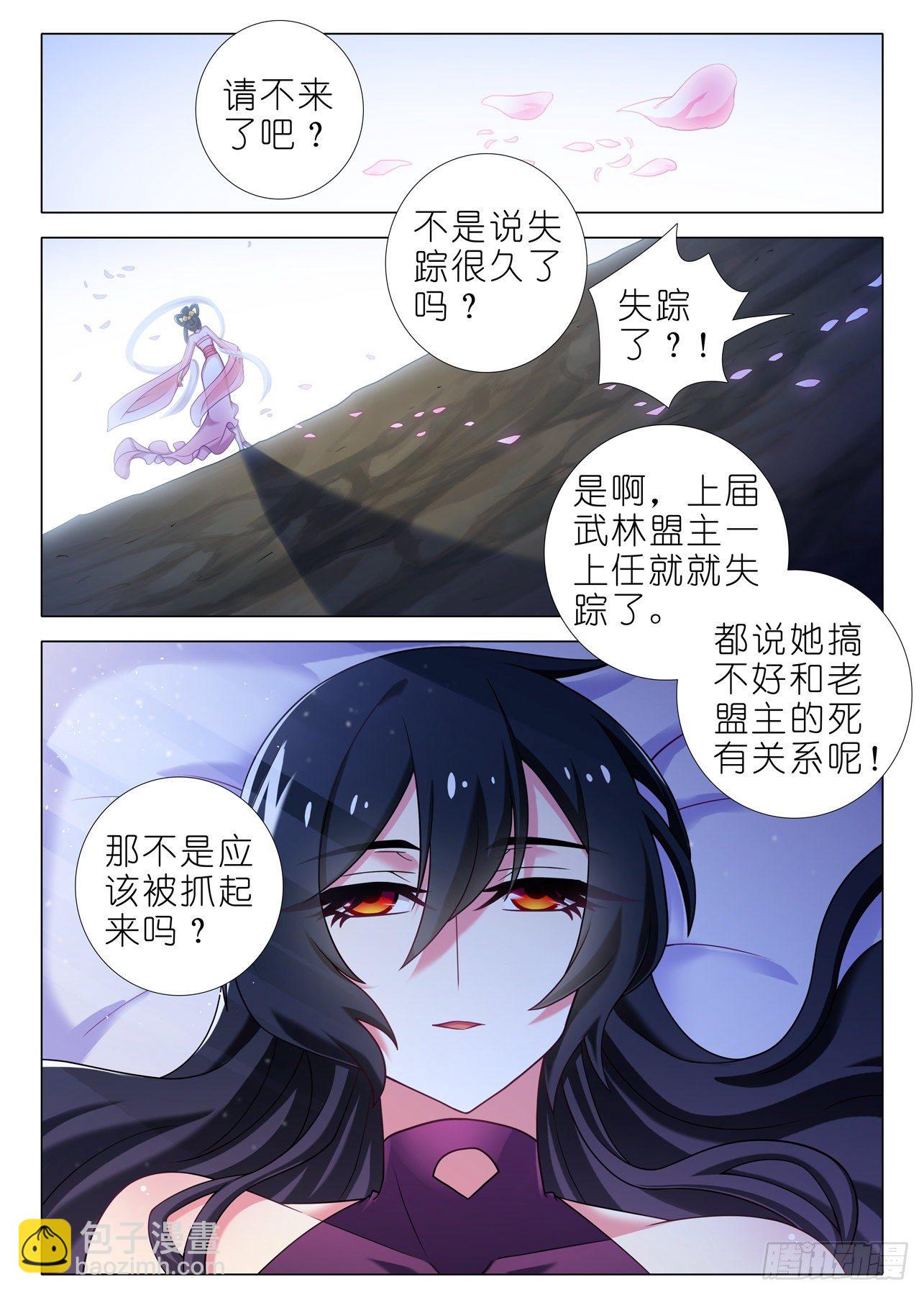 第二百零七夜-第237话