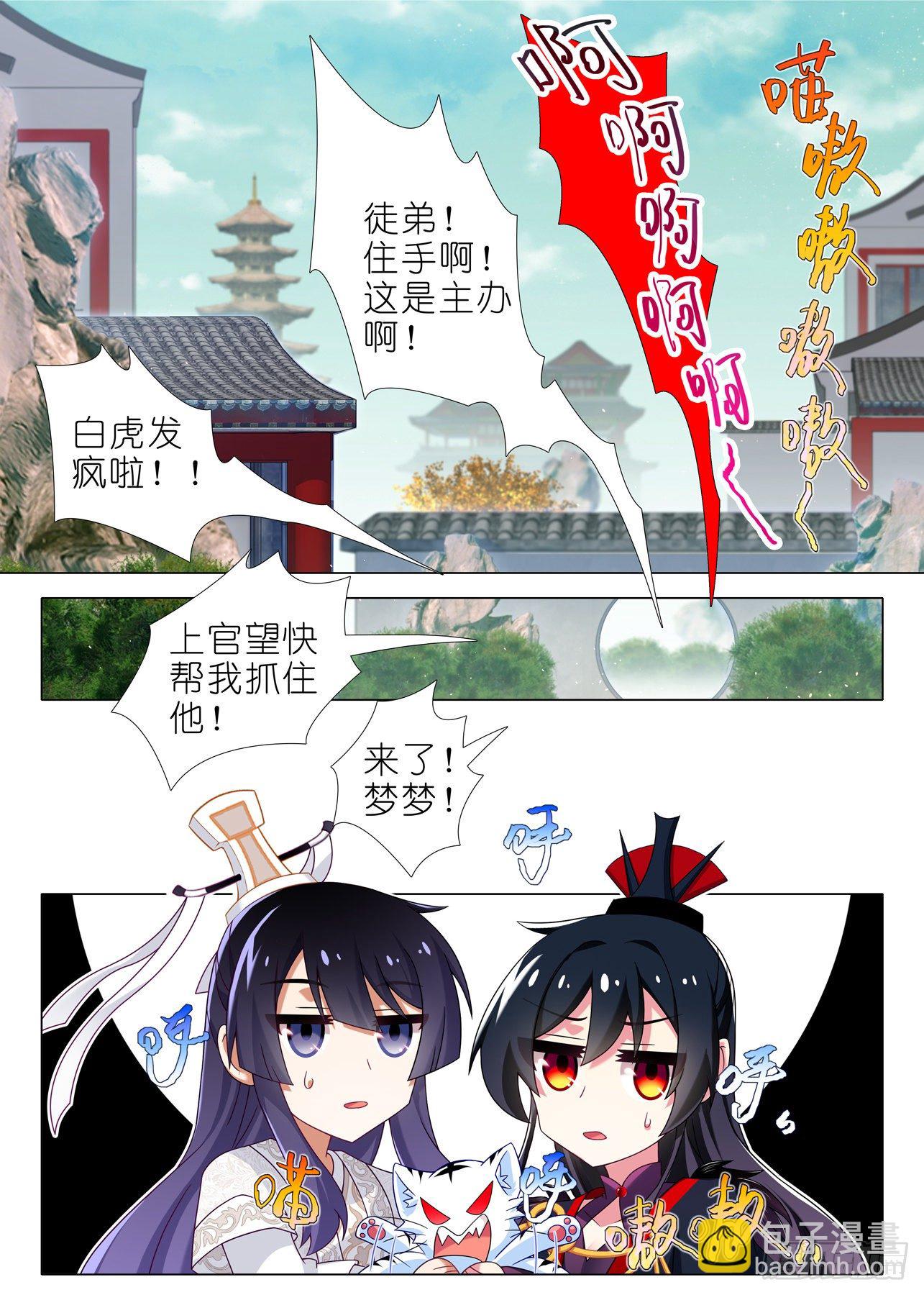 第二百零九夜-第239话