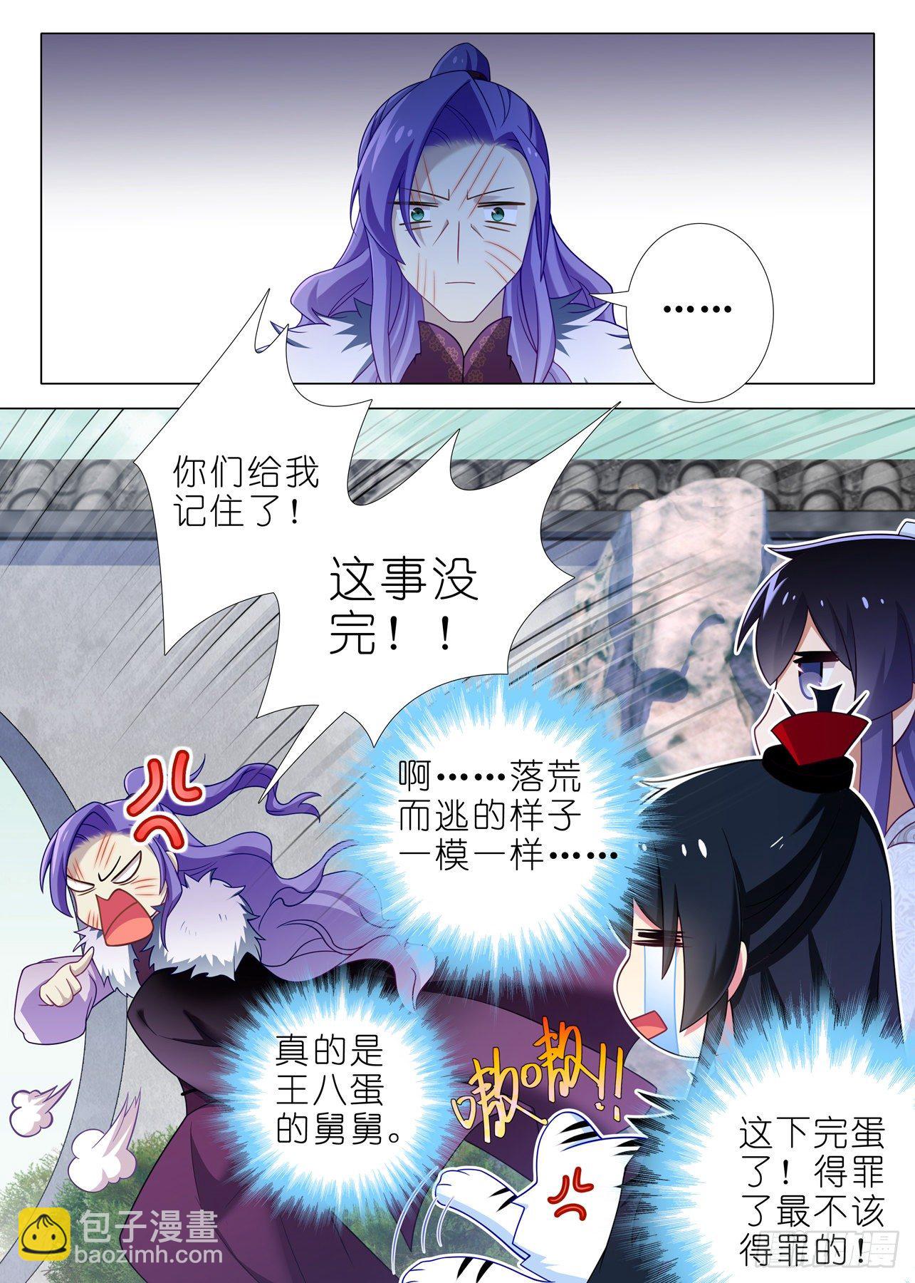 第二百零九夜-第239话