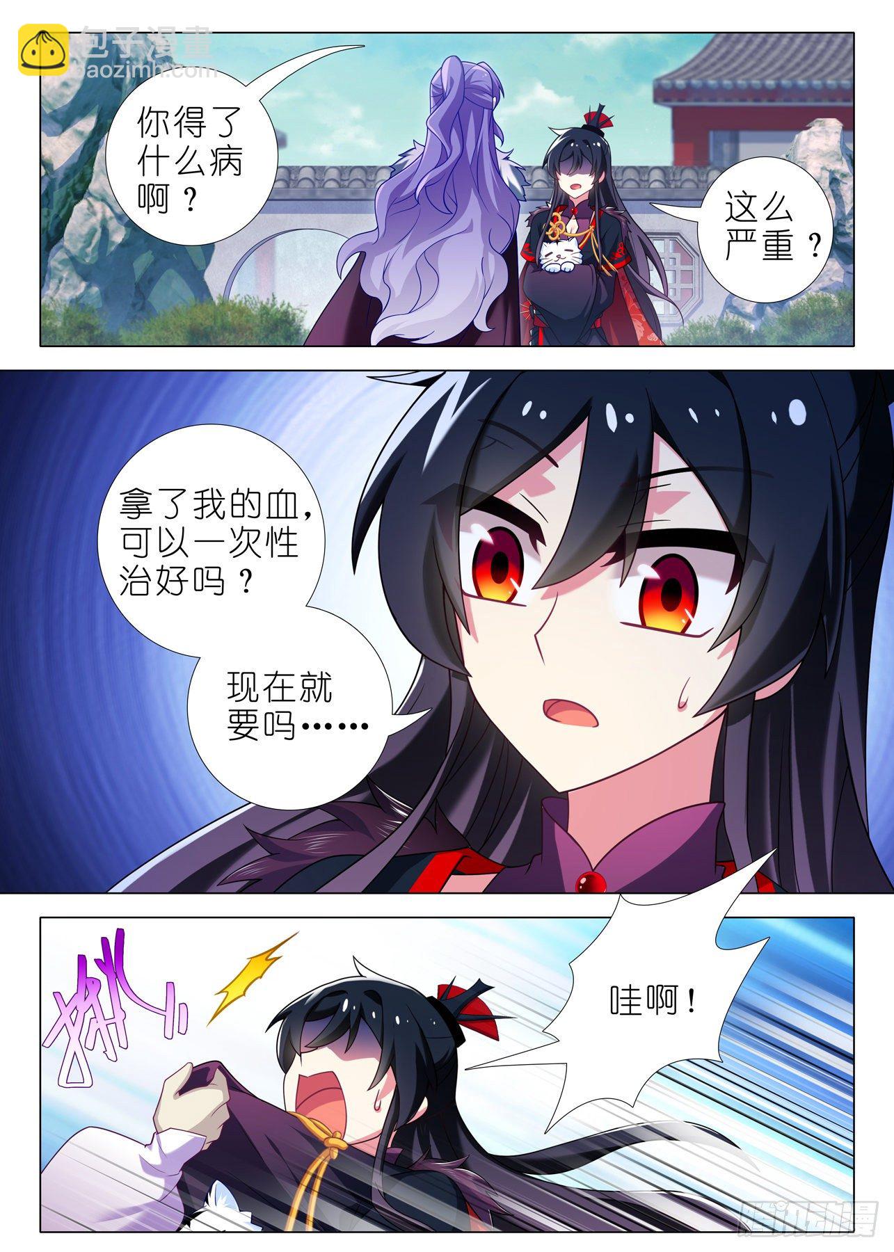 第二百零九夜-第239话