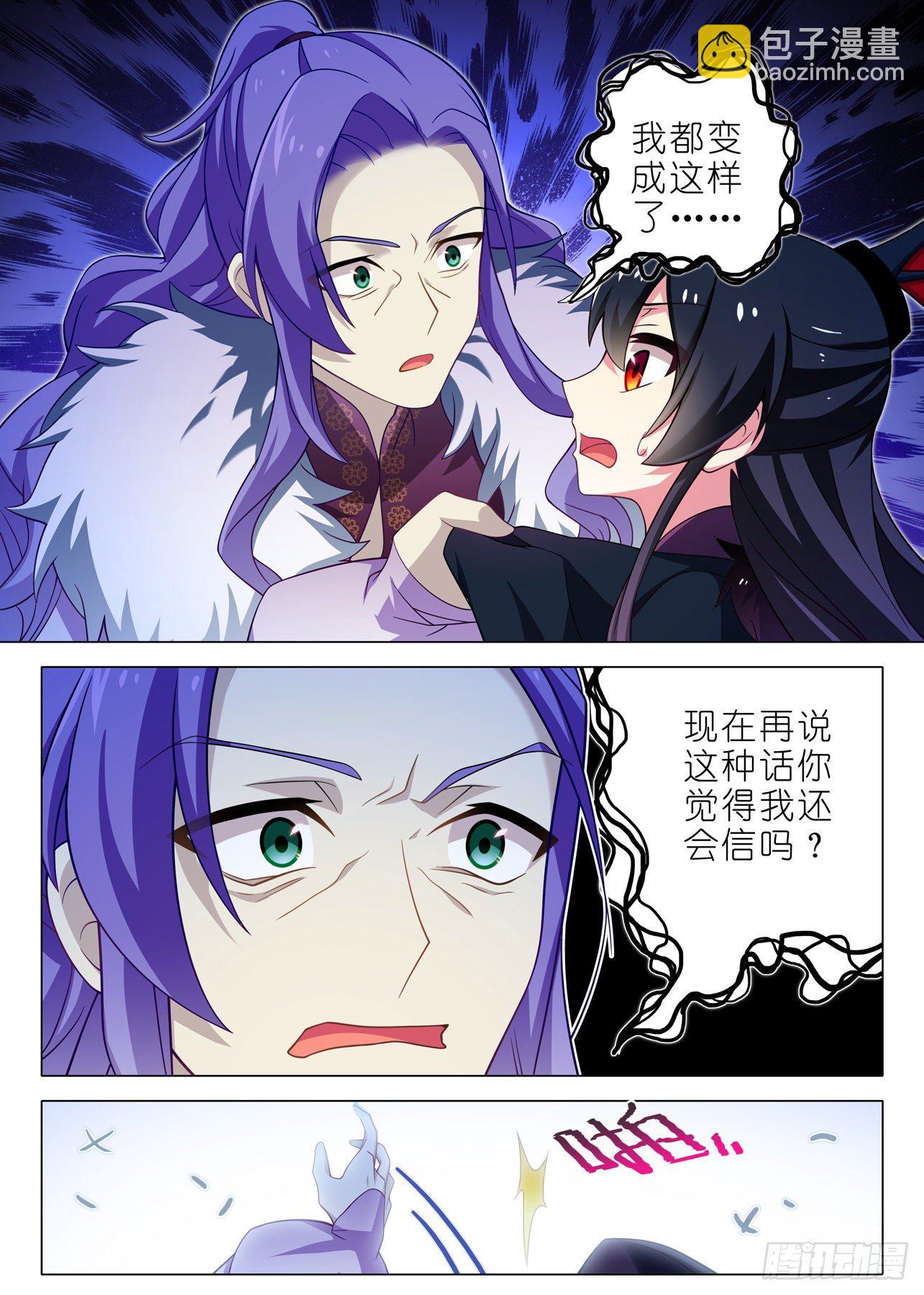 第二百零九夜-第239话