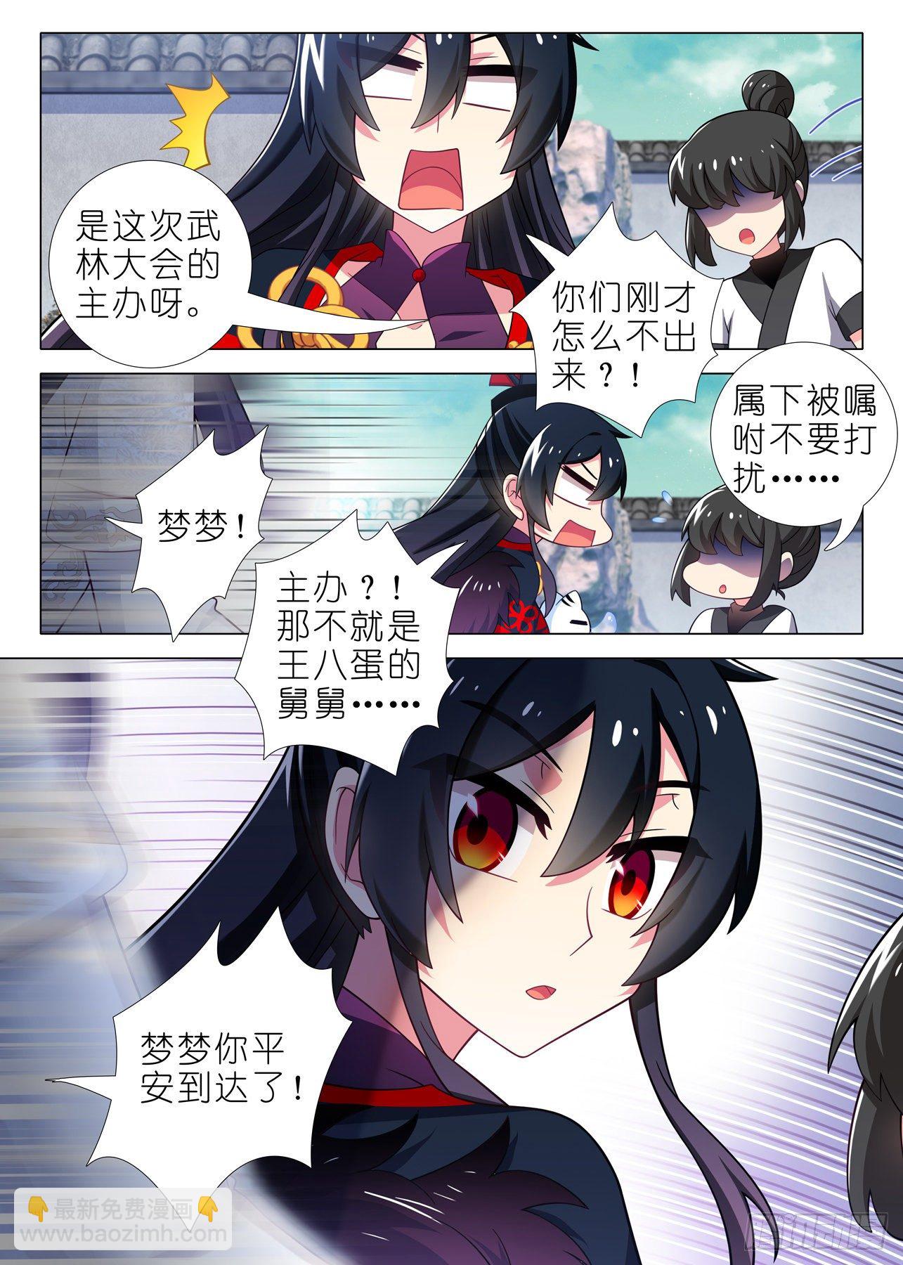 第二百零九夜-第239话
