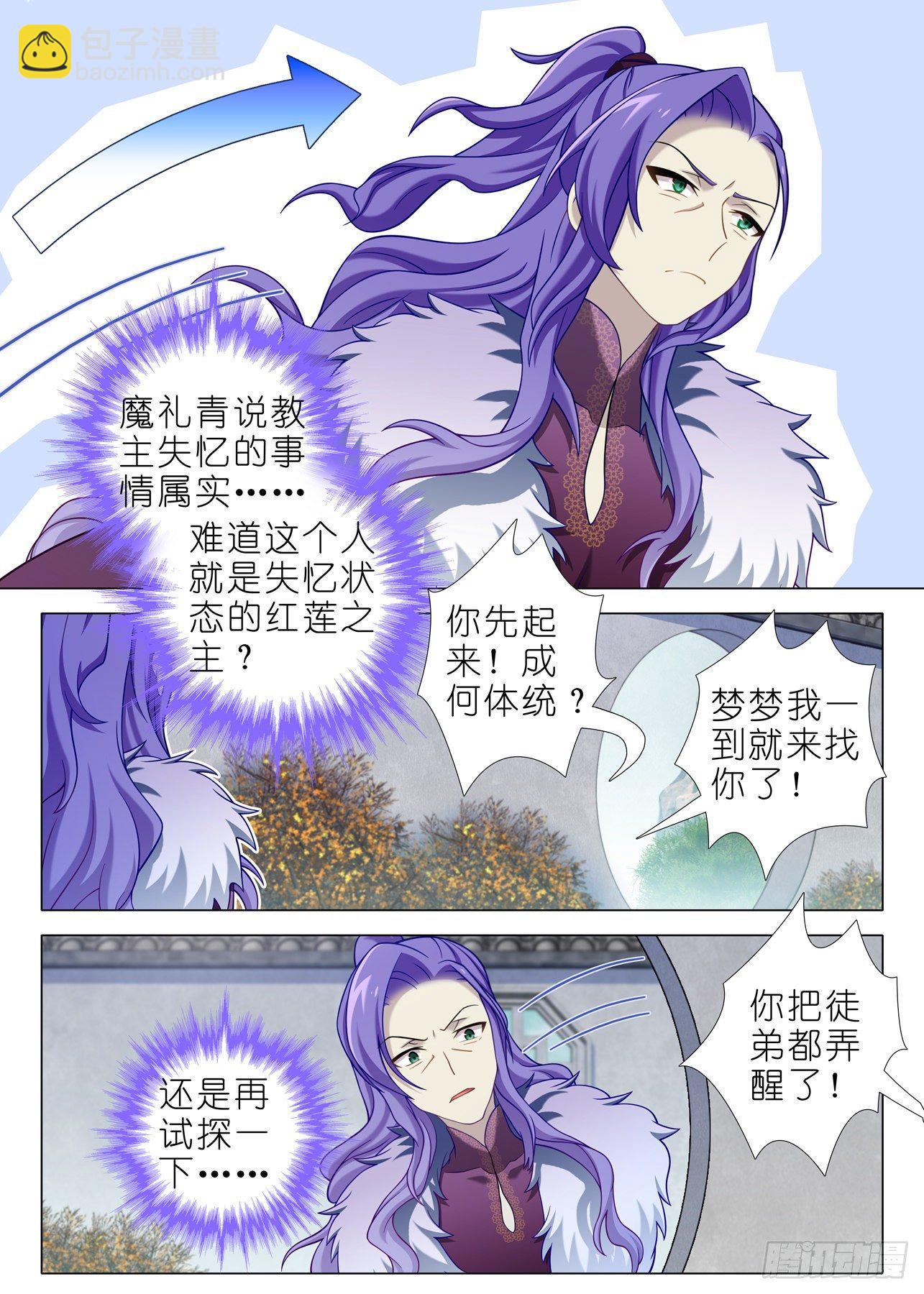 第二百零九夜-第239话