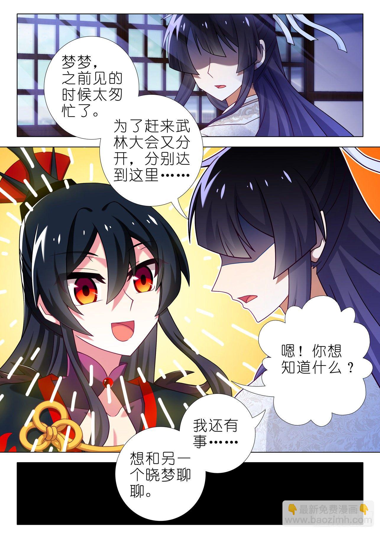 第二百一十一夜-第241话