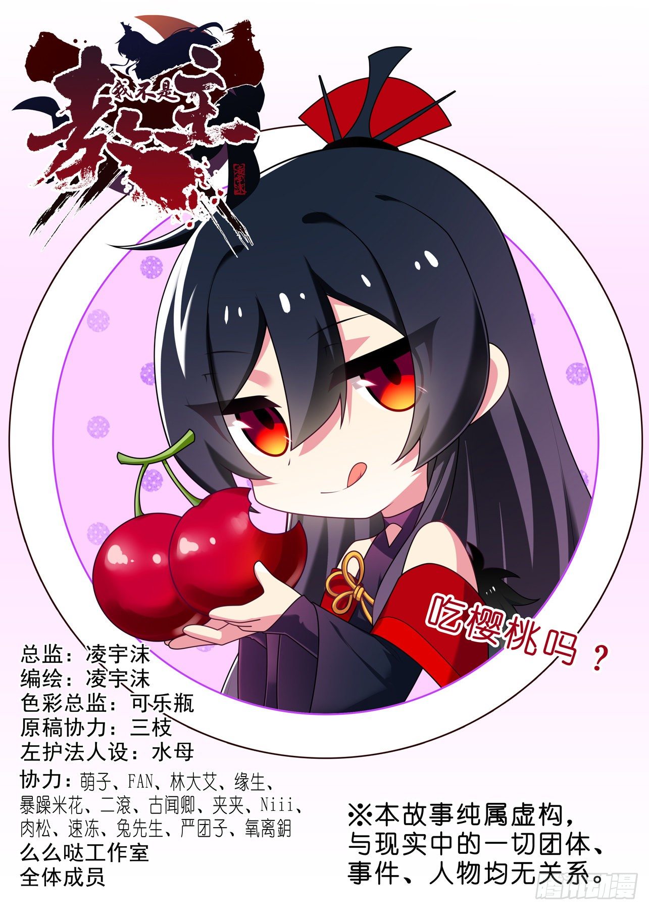 第二百一十三夜-第243话