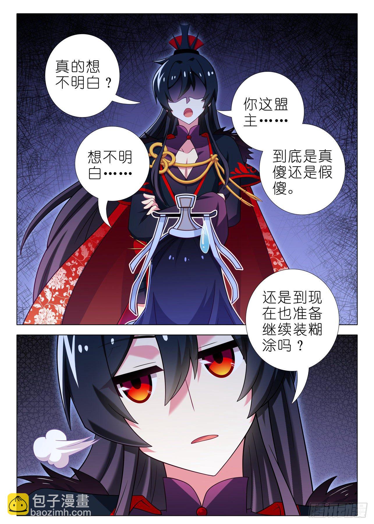 第二百一十三夜-第243话