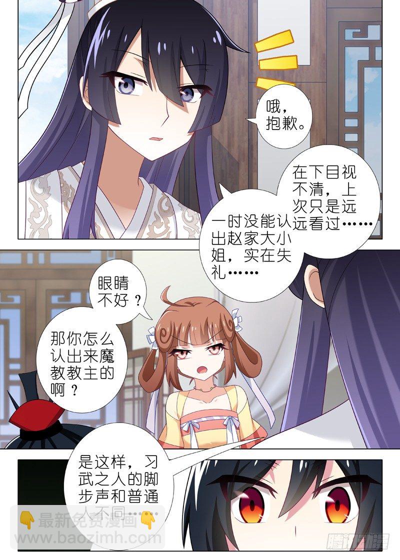 第二十六夜-第27话