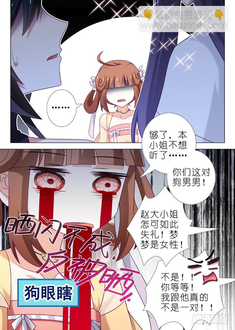 第二十六夜-第27话