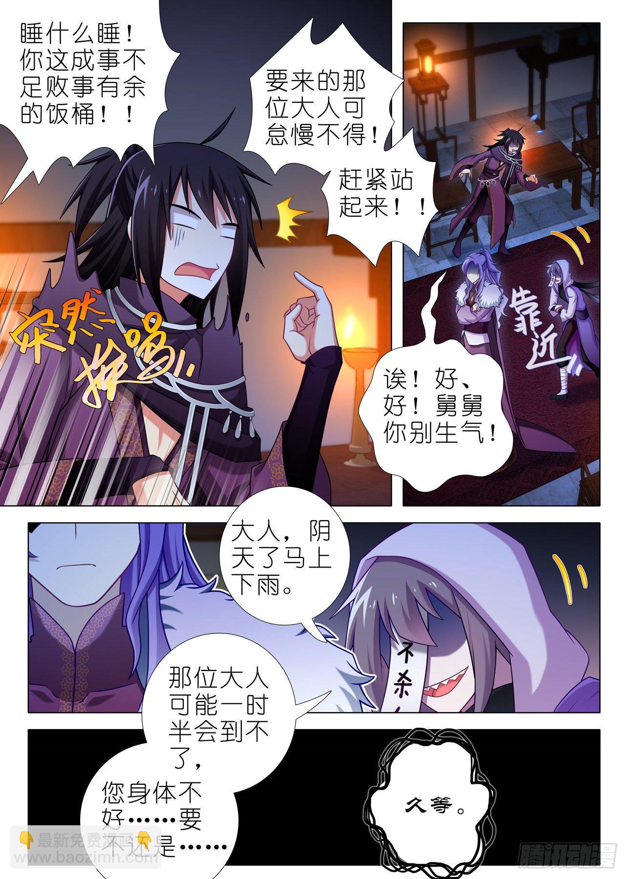 第二百一十六夜-第247话