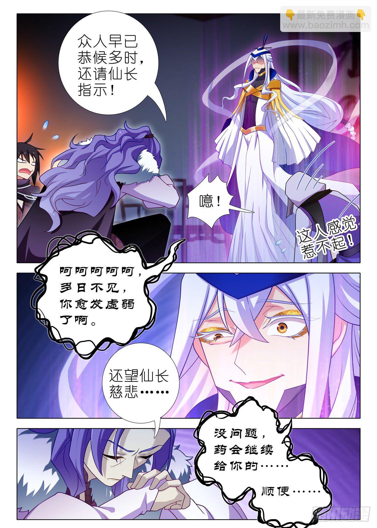 第二百一十六夜-第247话