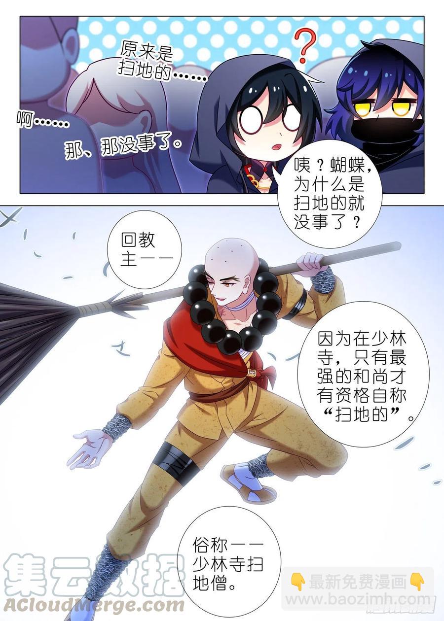 第二百一十九夜-第249话