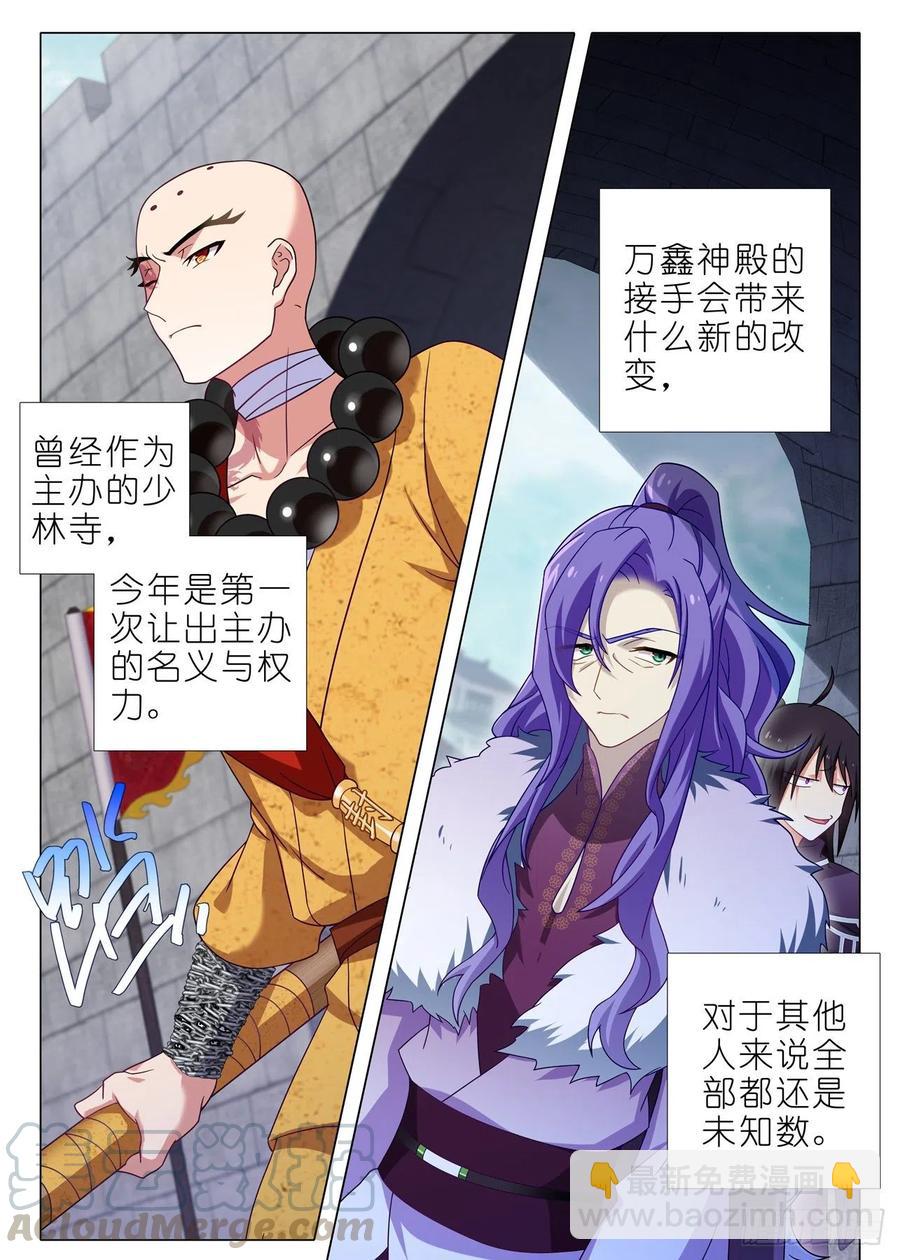 第二百一十九夜-第249话