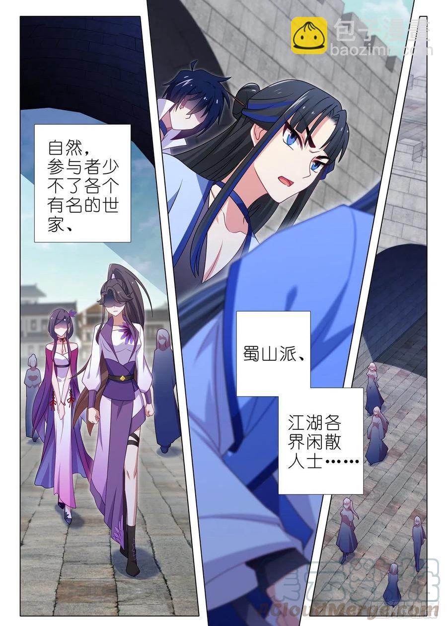 第二百一十九夜-第249话