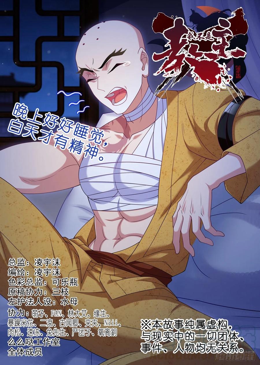 第二百二十一夜-第251话