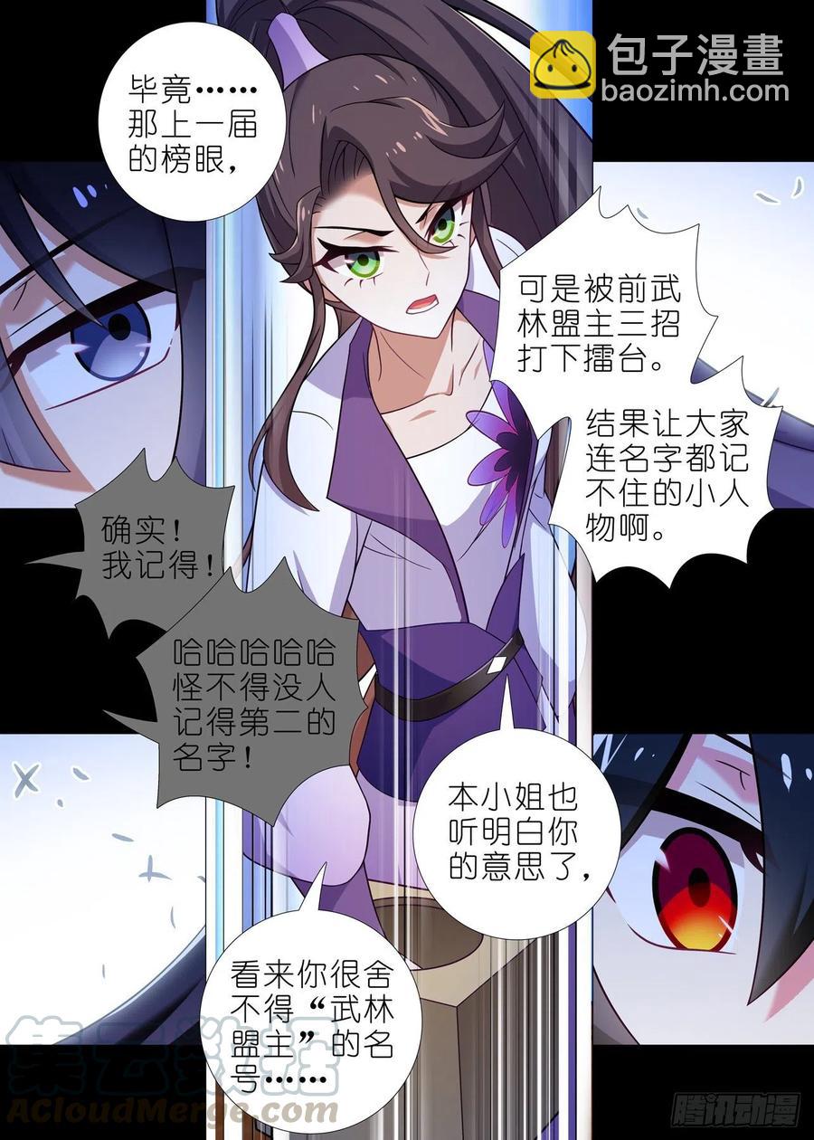 第二百二十一夜-第251话