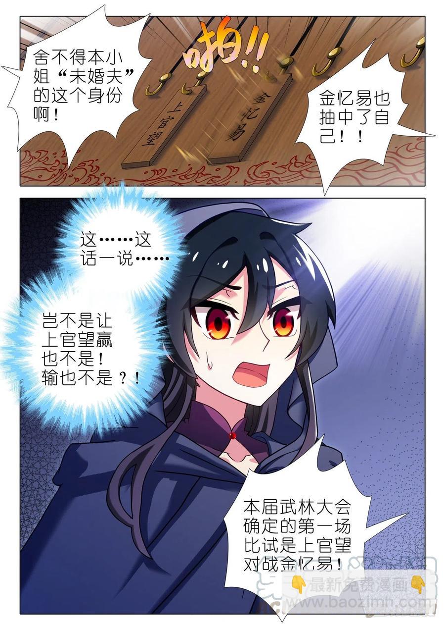 第二百二十一夜-第251话