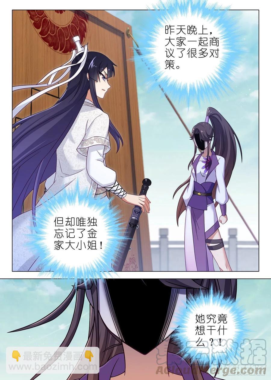 第二百二十一夜-第251话