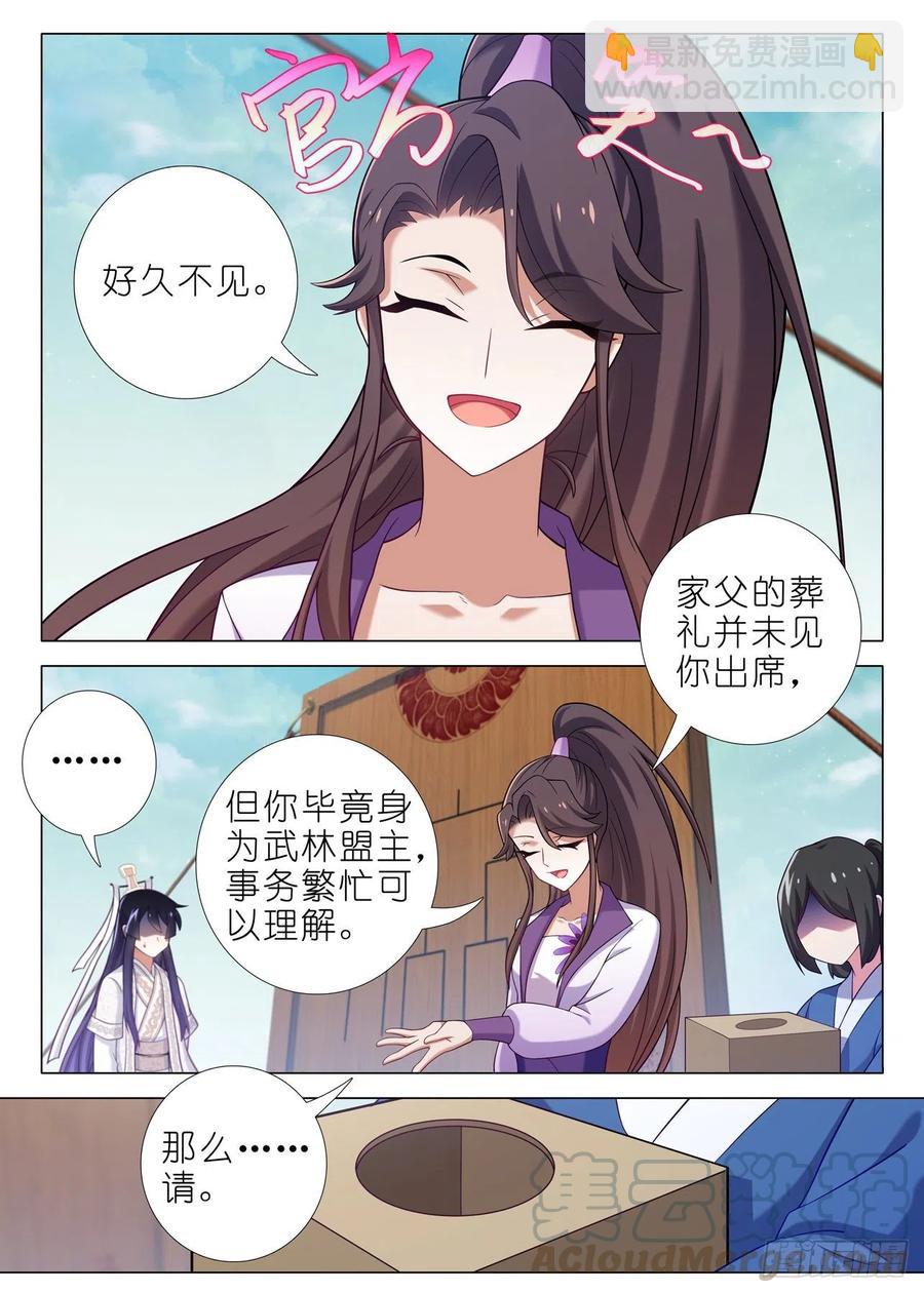 第二百二十一夜-第251话