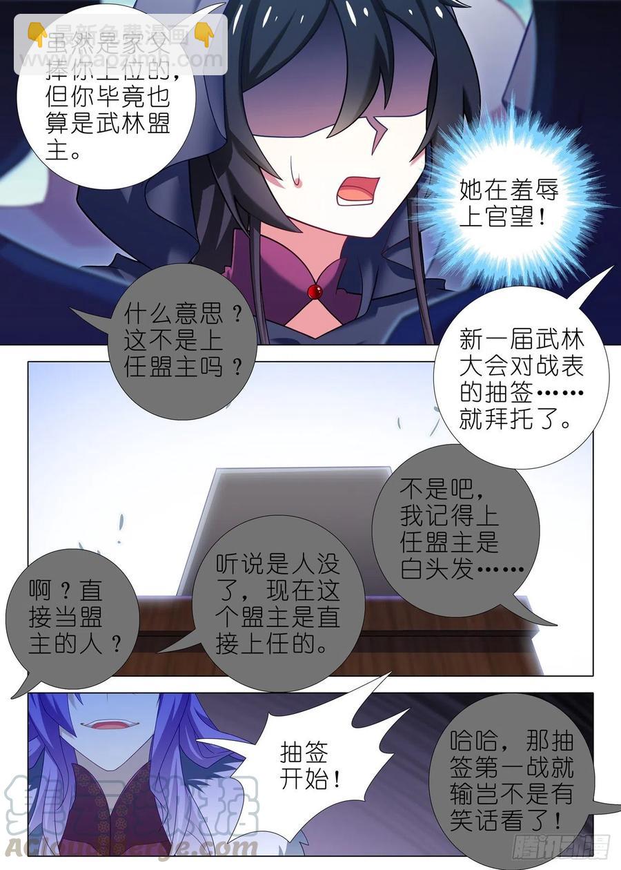 第二百二十一夜-第251话
