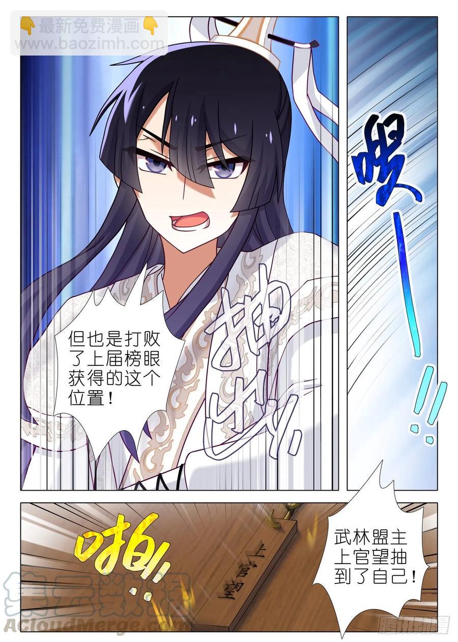 第二百二十一夜-第251话
