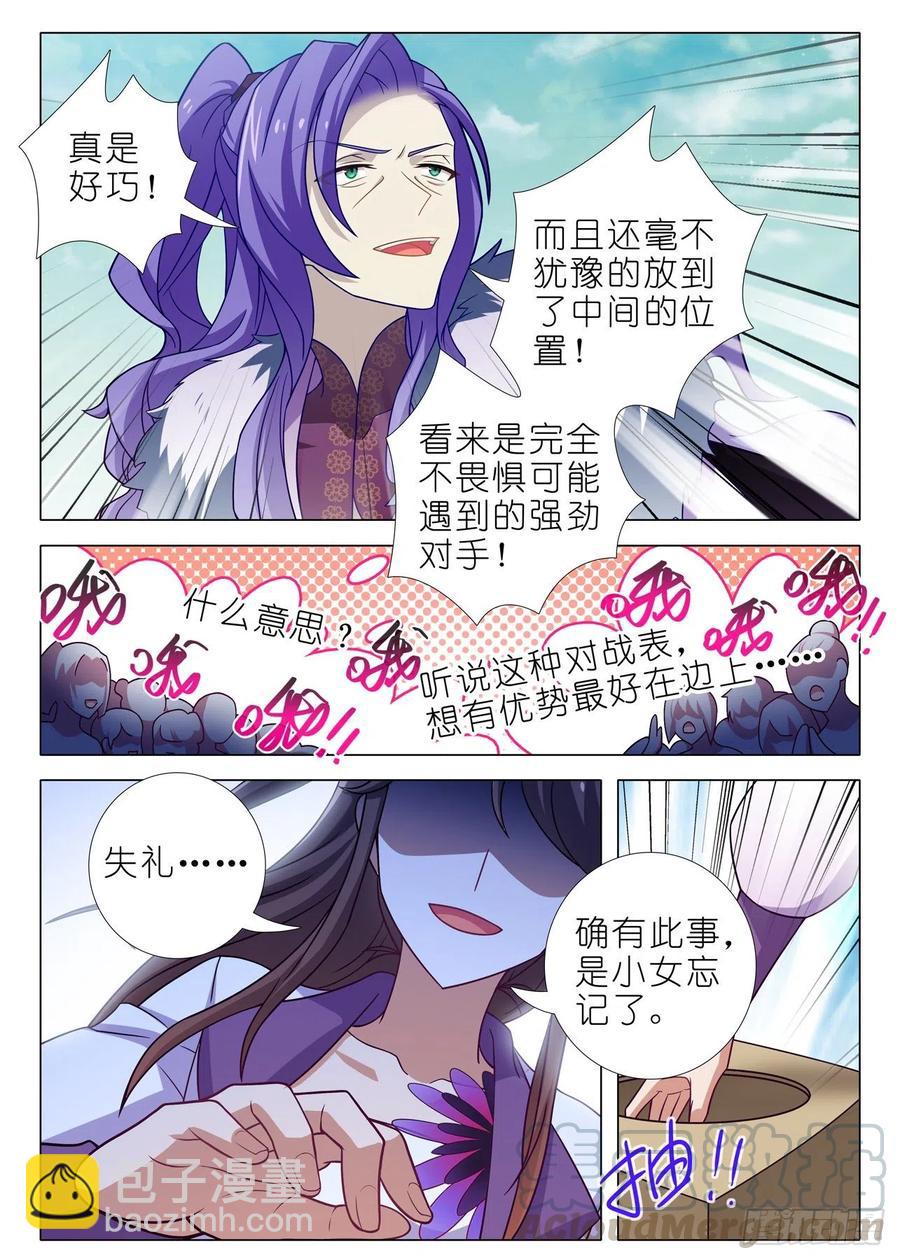 第二百二十一夜-第251话