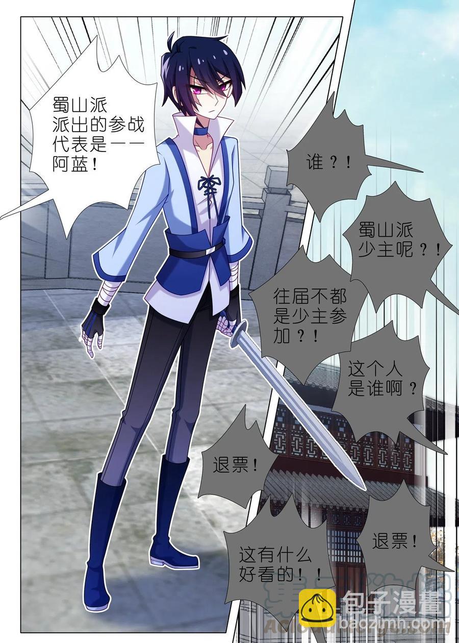 第二百二十三夜-第253话