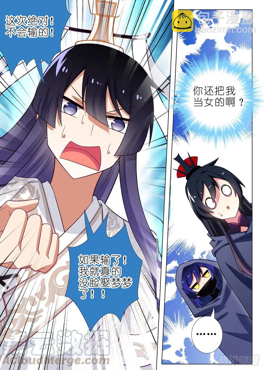 第二百二十三夜-第253话