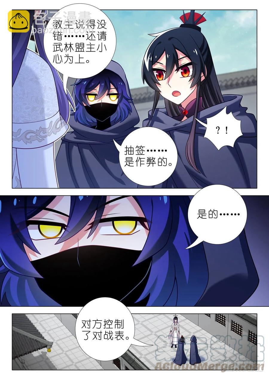 第二百二十三夜-第253话