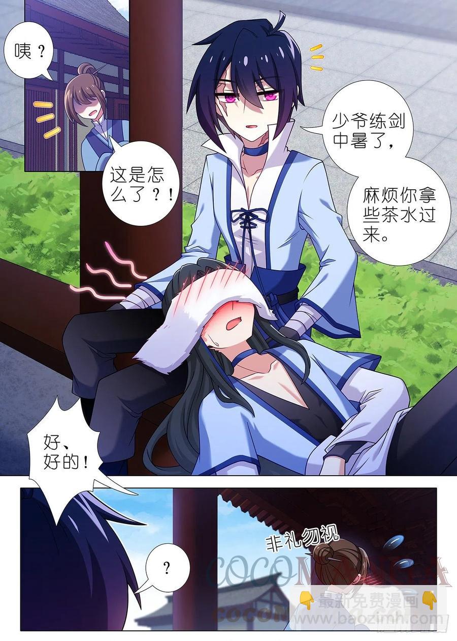 第二百二十五夜（番外）-第255话
