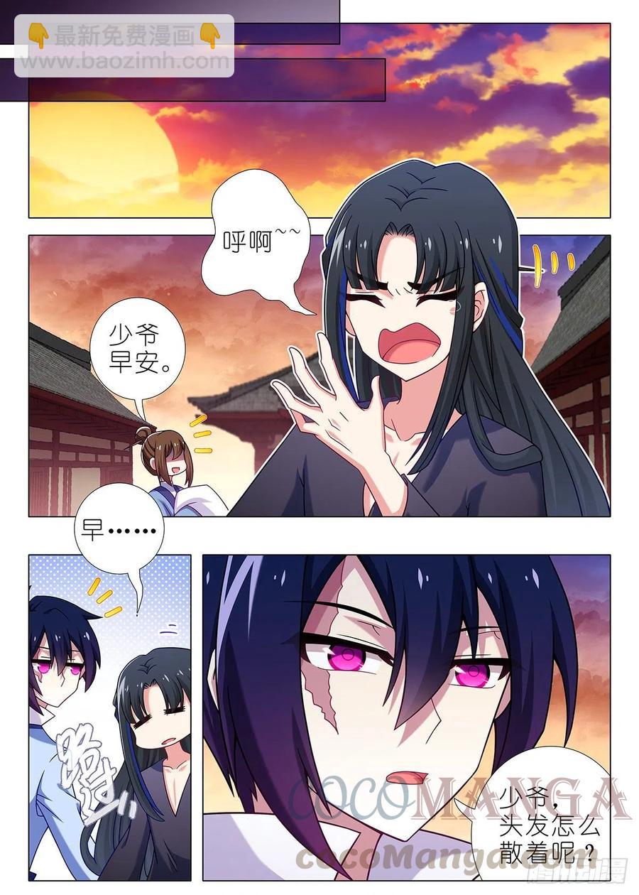 第二百二十五夜（番外）-第255话