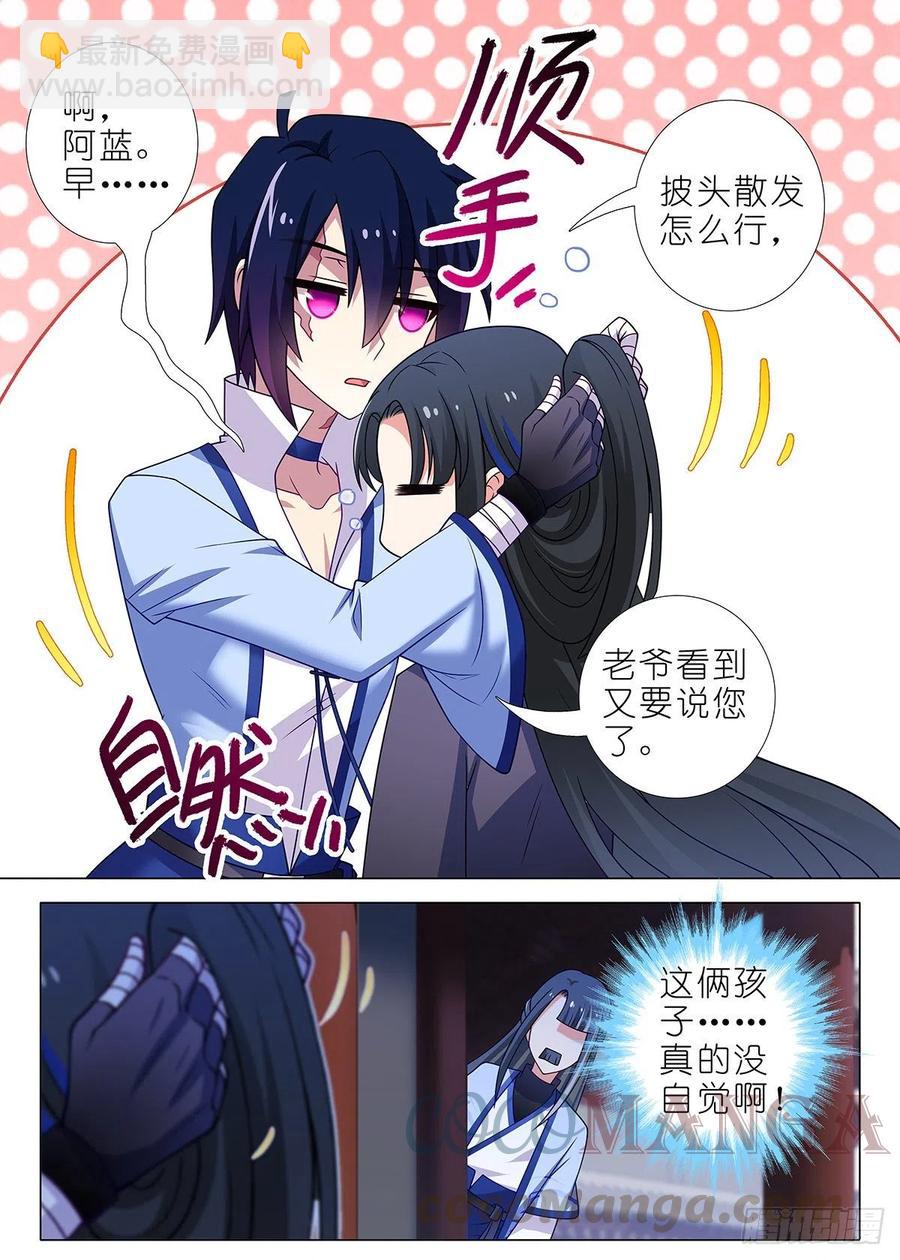 第二百二十五夜（番外）-第255话