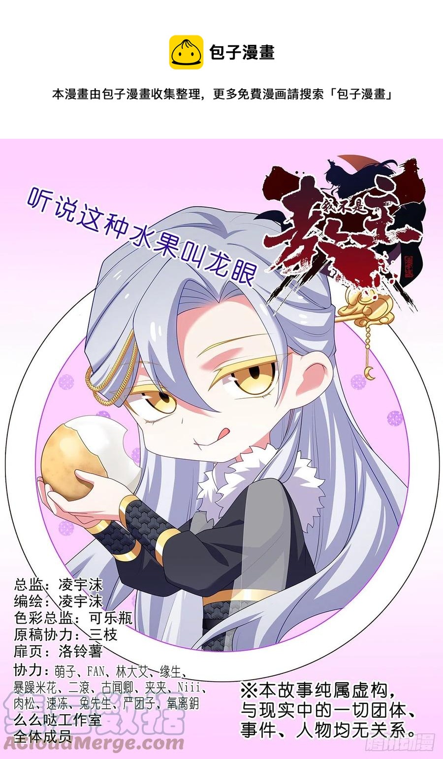 第二百二十七夜-第257话