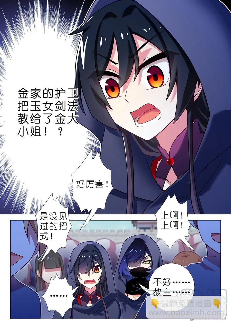 第二百二十七夜-第257话
