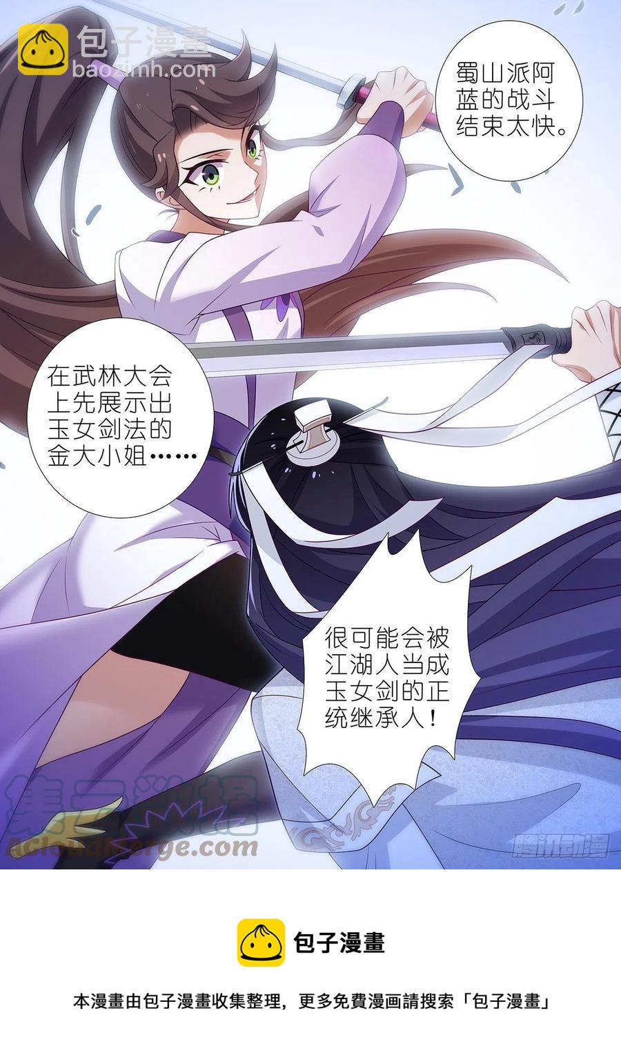 第二百二十七夜-第257话