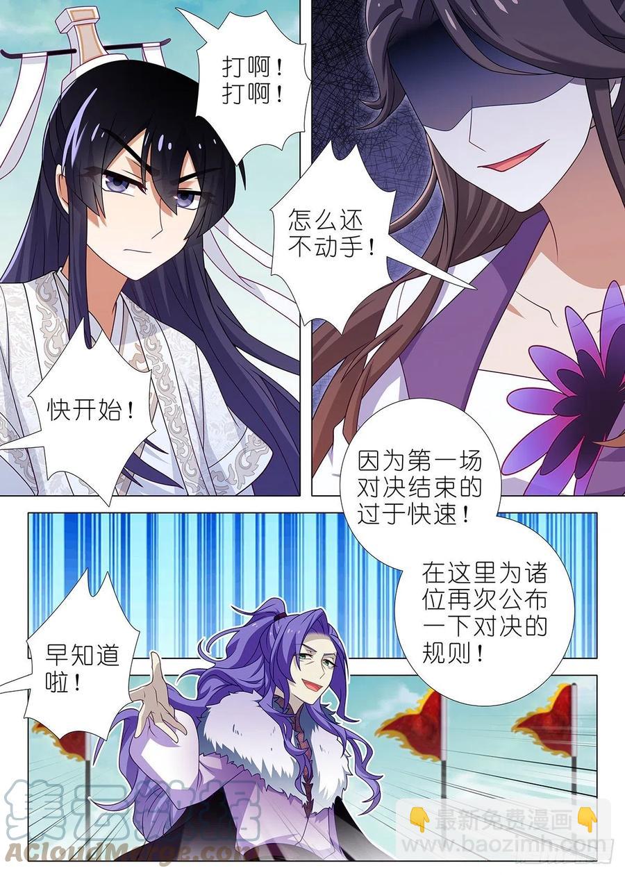 第二百二十七夜-第257话