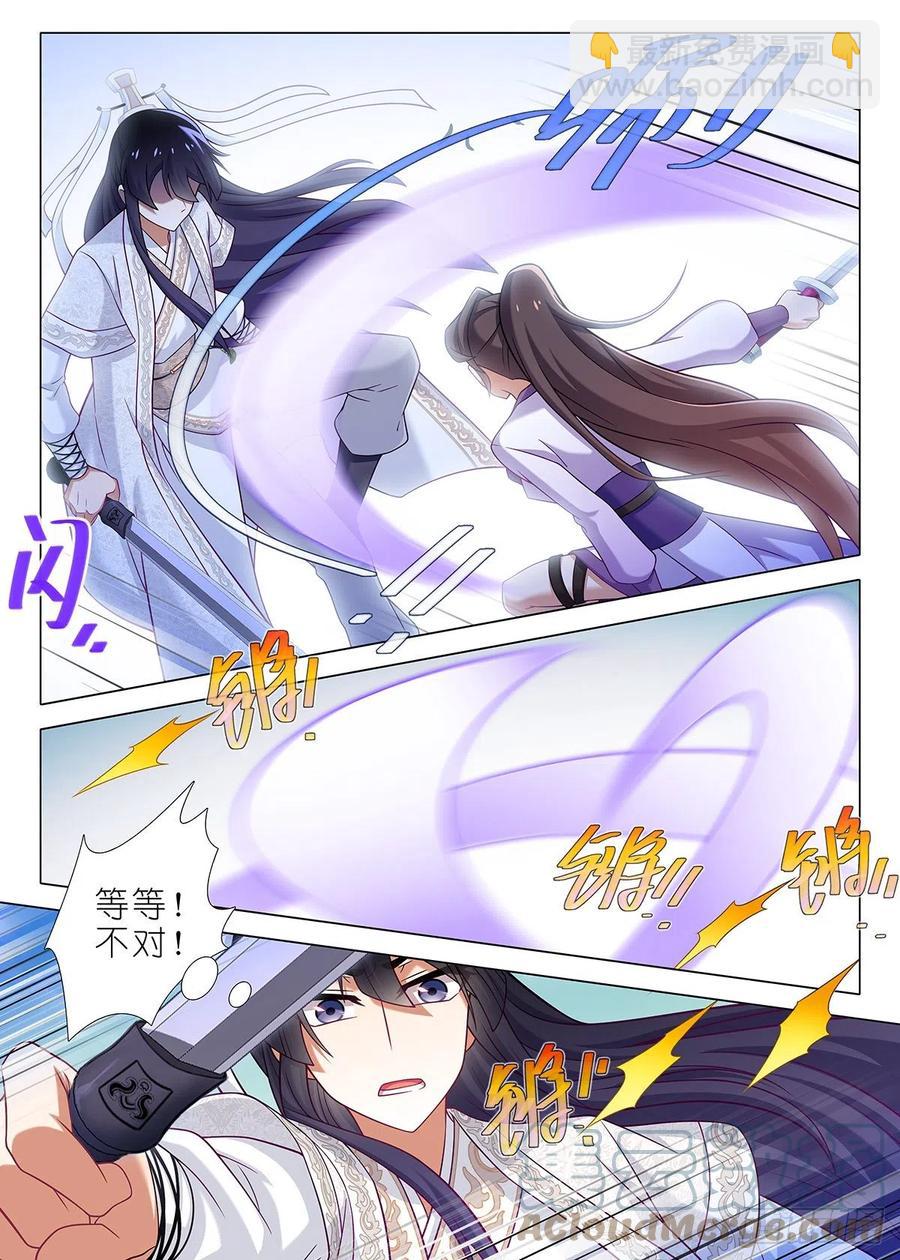 第二百二十七夜-第257话