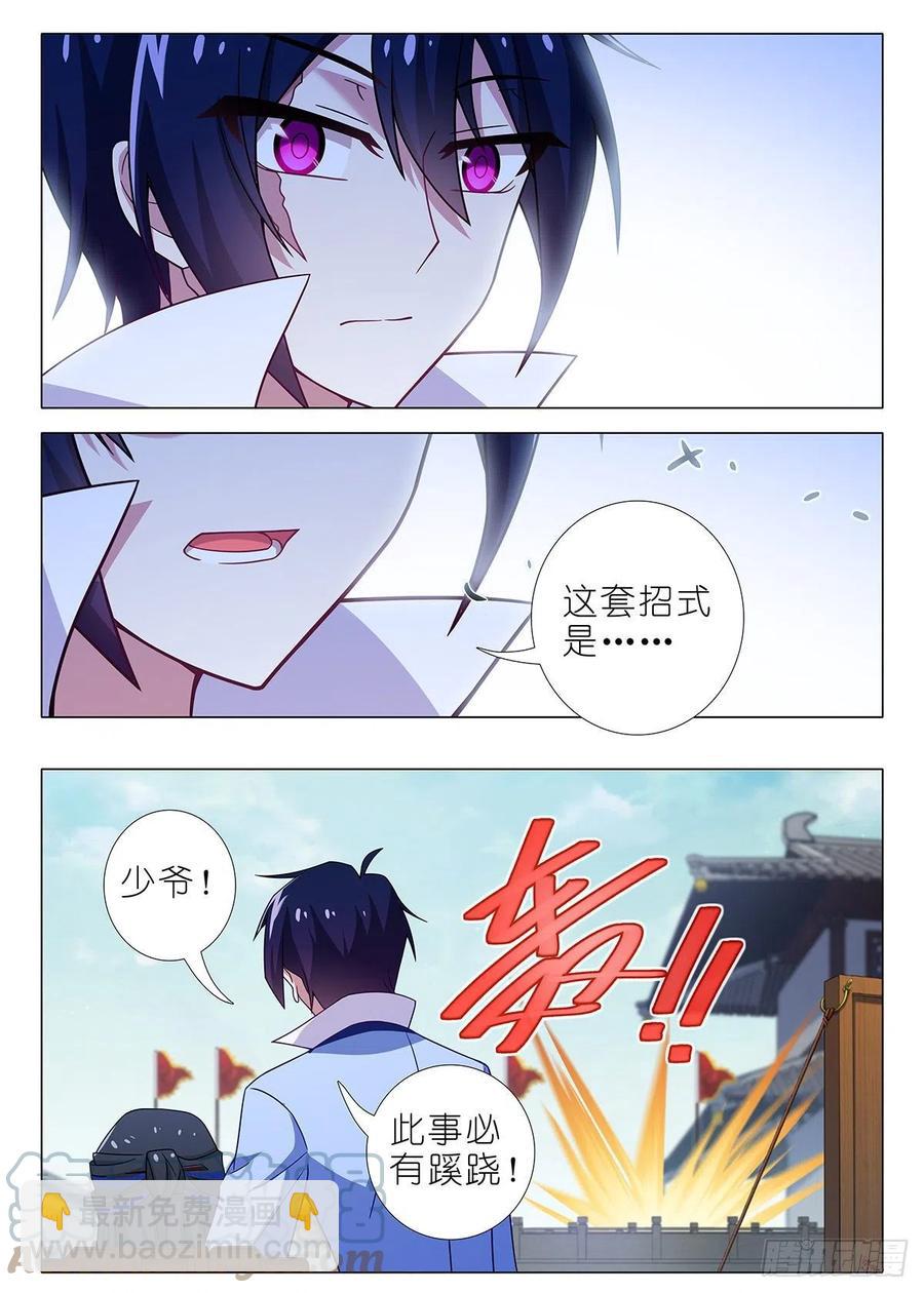 第二百二十七夜-第257话