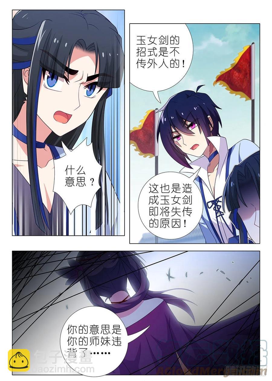第二百二十七夜-第257话