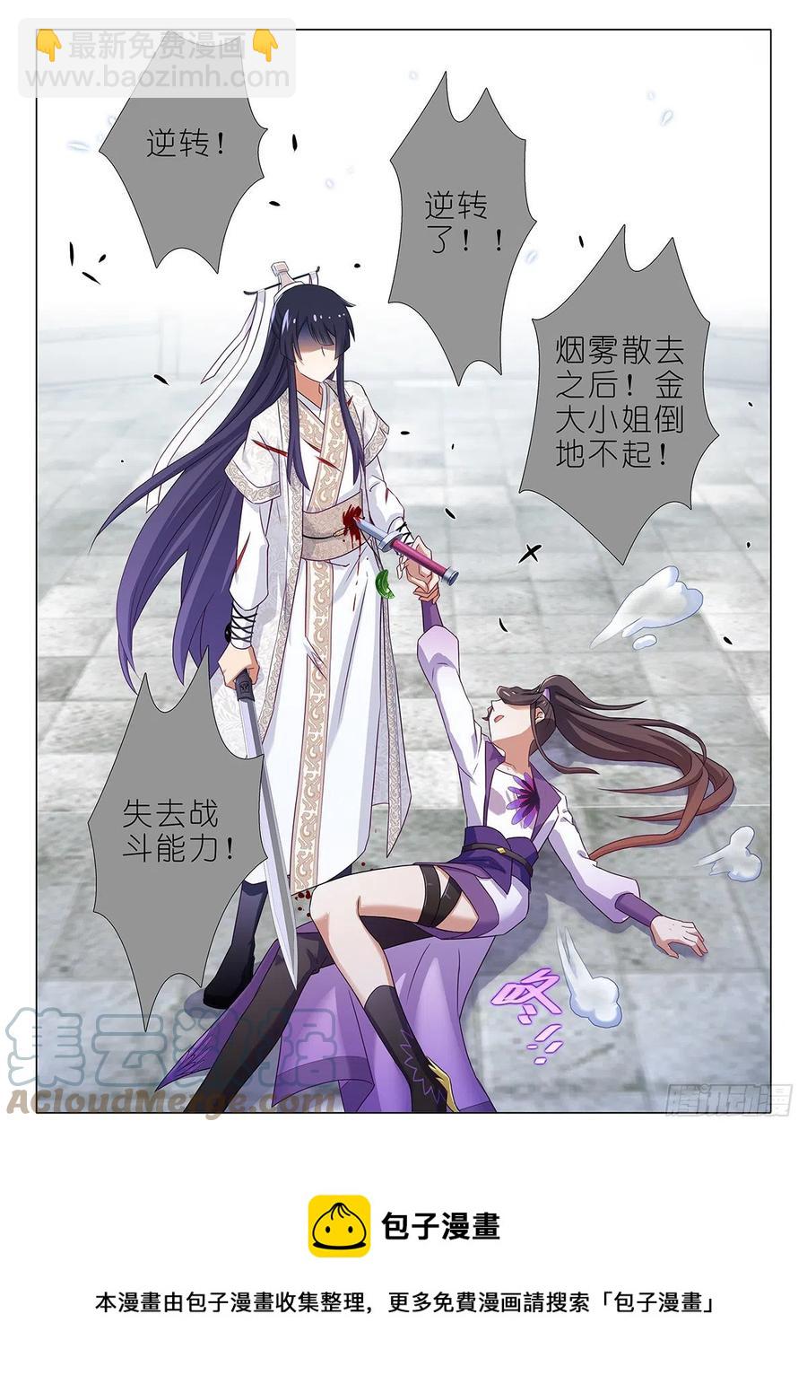 第二百二十九夜-第259话