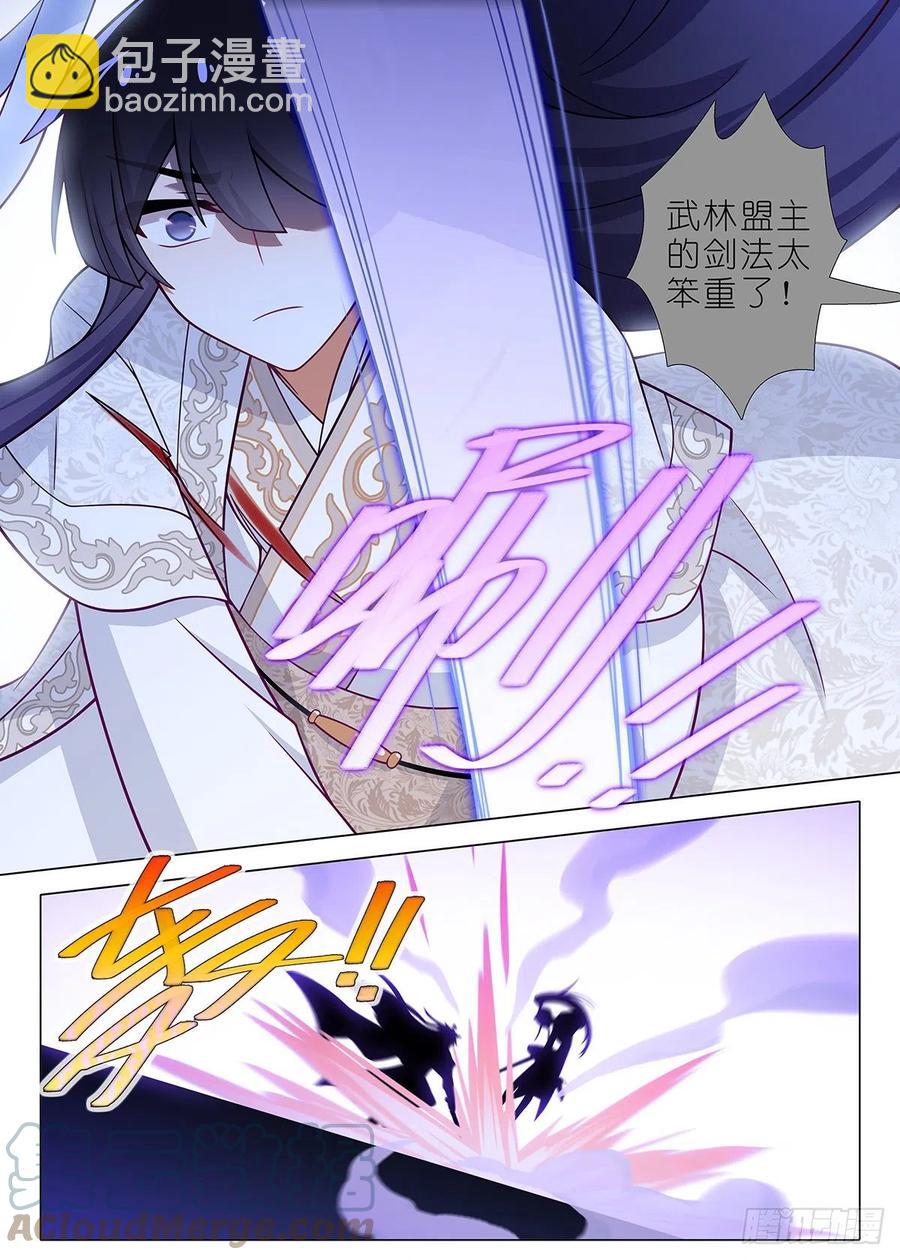 第二百二十九夜-第259话