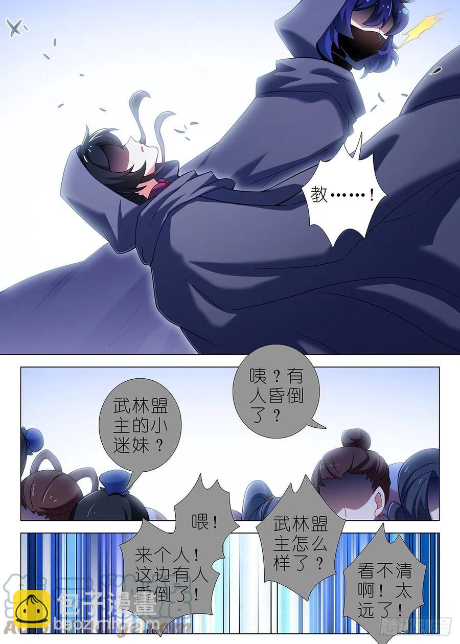 第二百三十三夜-第263话