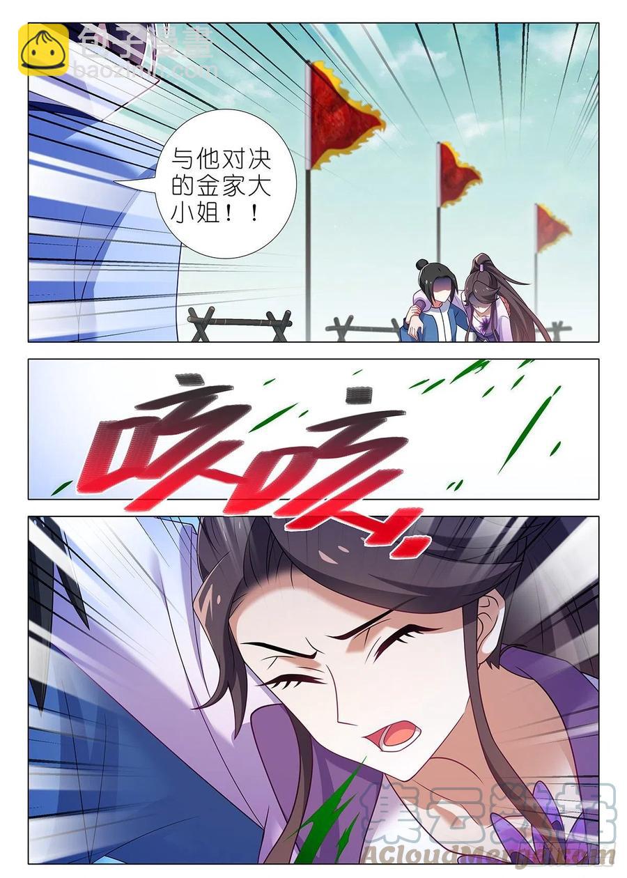 第二百三十三夜-第263话
