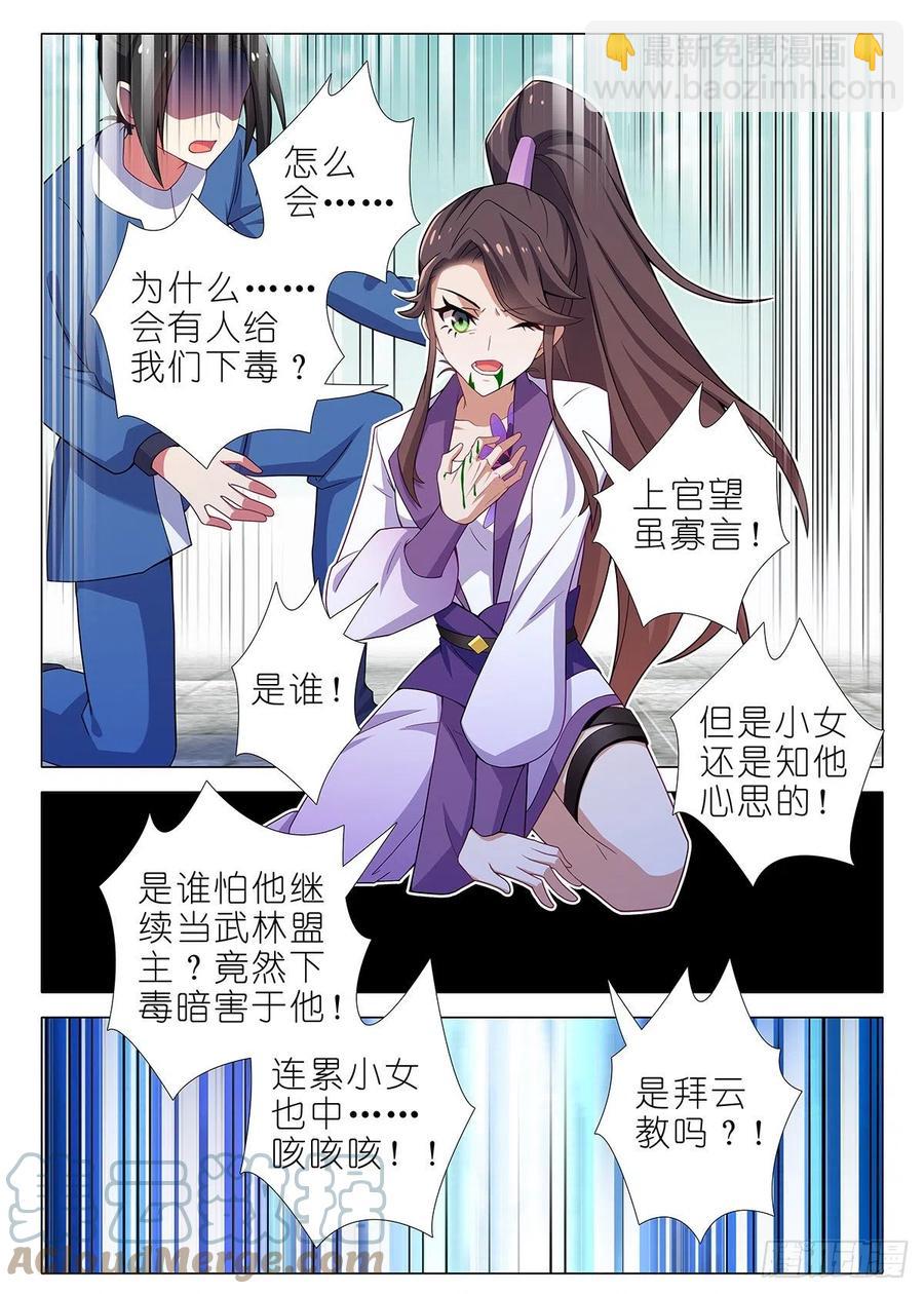 第二百三十三夜-第263话