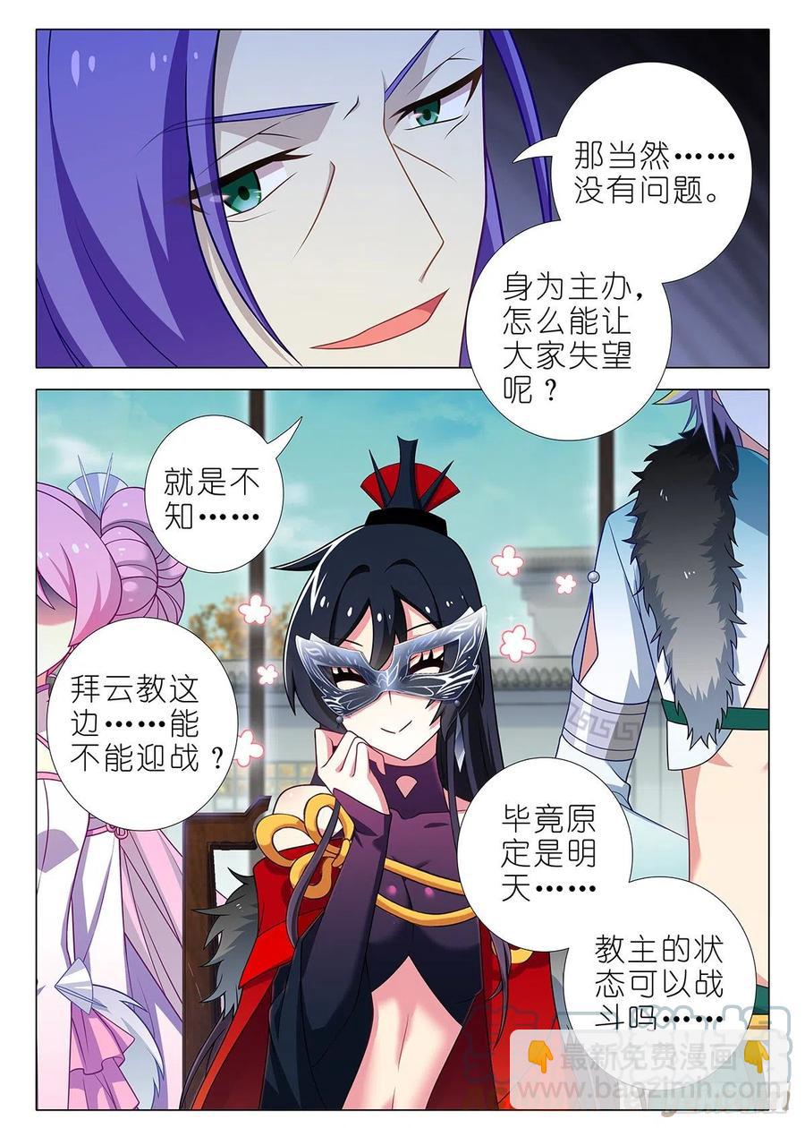 第二百三十五夜-第265话
