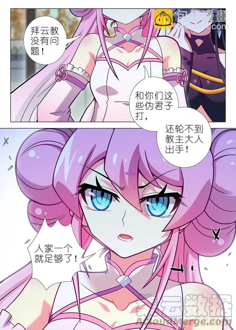第二百三十五夜-第265话