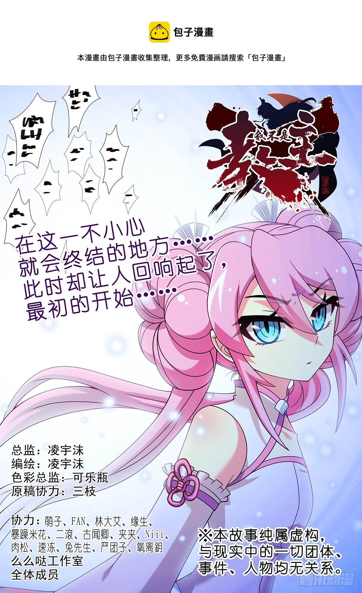 第二百四十八夜-第283话