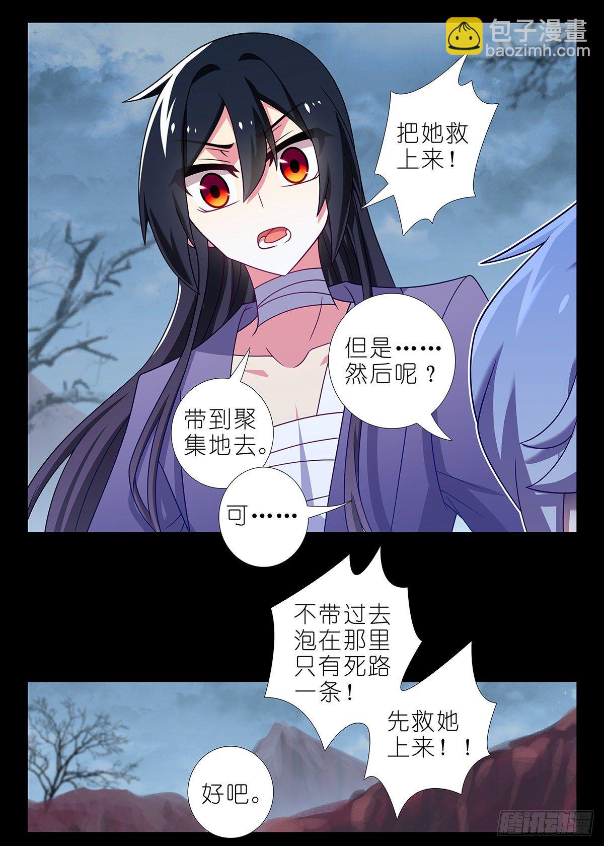 第二百四十八夜-第283话