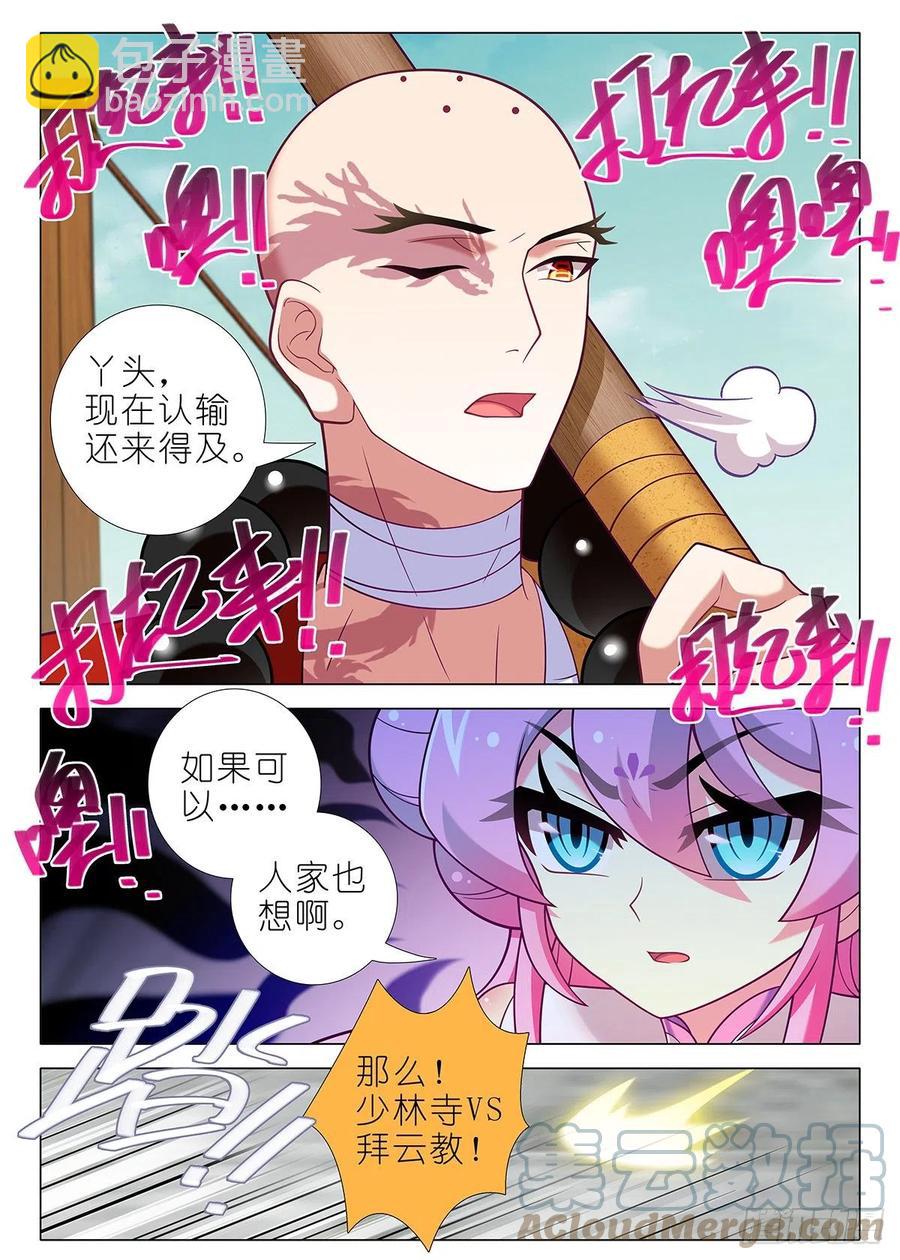 第二百三十七夜-第267话