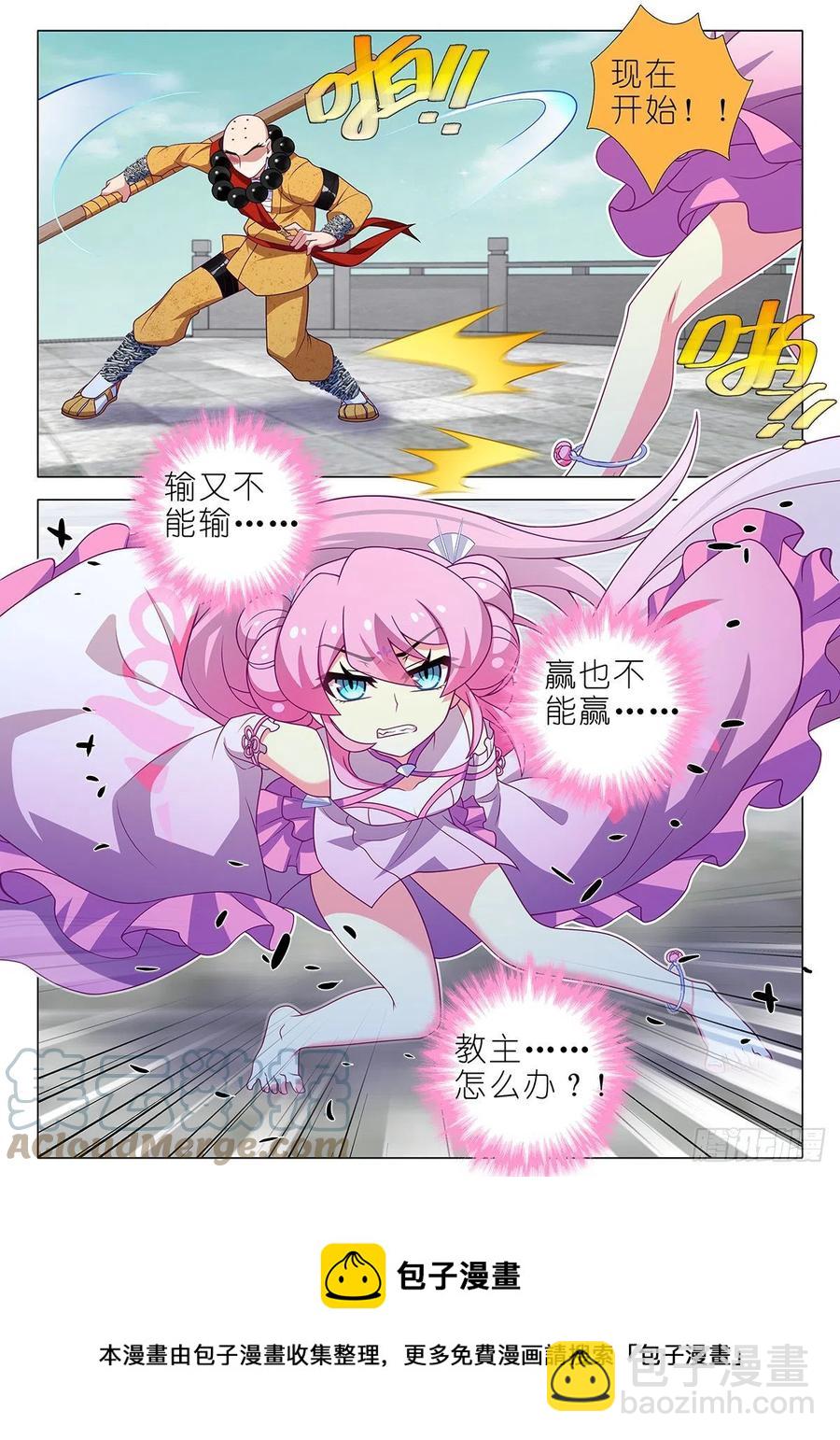 第二百三十七夜-第267话